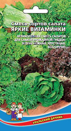 Салат Смесь салатов Яркие витаминки, 0,25г Уральский дачник