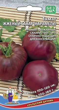 Томат Жженый сахар (Карамель), 0,1г Уральский дачник