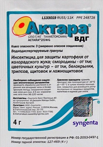 Актара, 4г