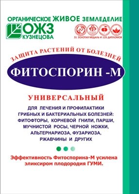 Фитоспорин М универсал, 10г Башинком