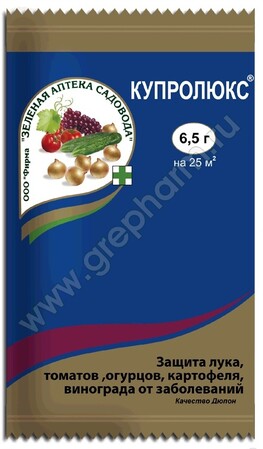 Купролюкс, от болезней овощных культур, 6,5гр Зеленая Аптека