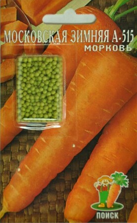Морковь Московская Зимняя А-515, драже 300шт Поиск