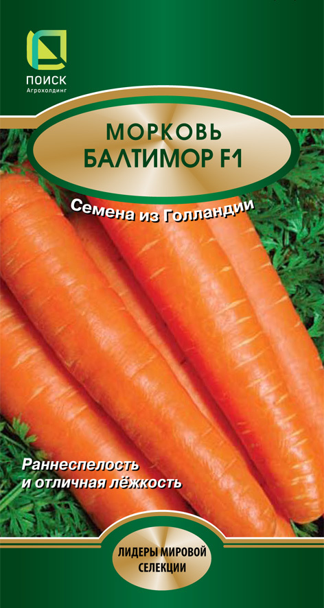Морковь Балтимор F1, 0,5г Поиск
