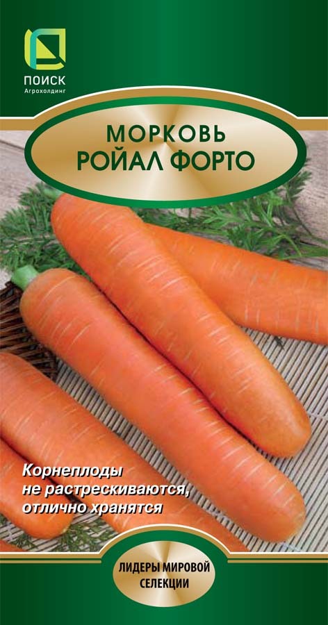 Морковь Ройал Форто, 2г Поиск