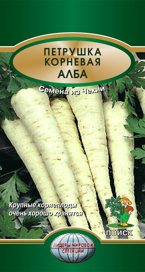 Петрушка корневая Алба, 2г Поиск