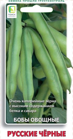 Бобы овощные Русские черные, 10шт Поиск