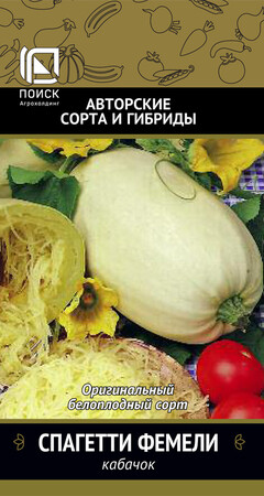 Кабачок Спагетти фемели, 12шт Поиск