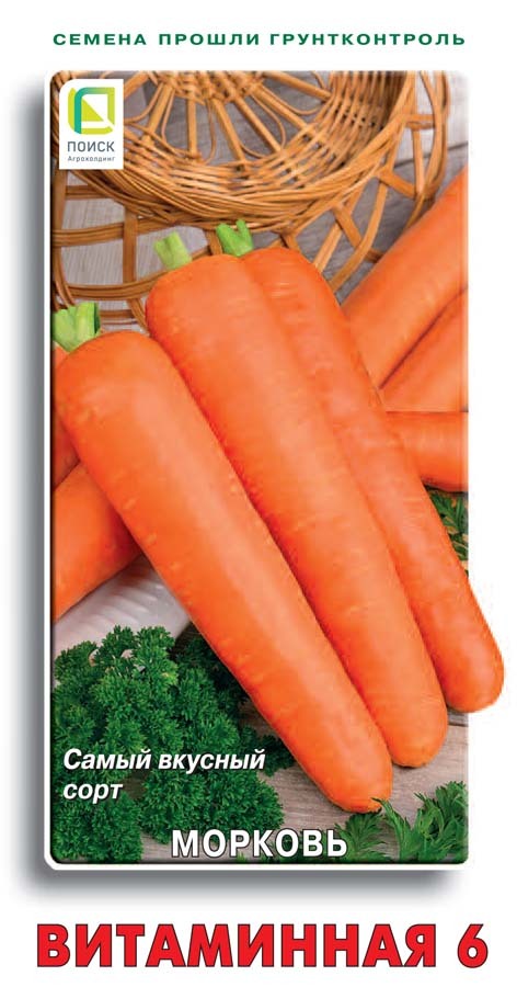 Морковь Витаминная 6, 2г Поиск