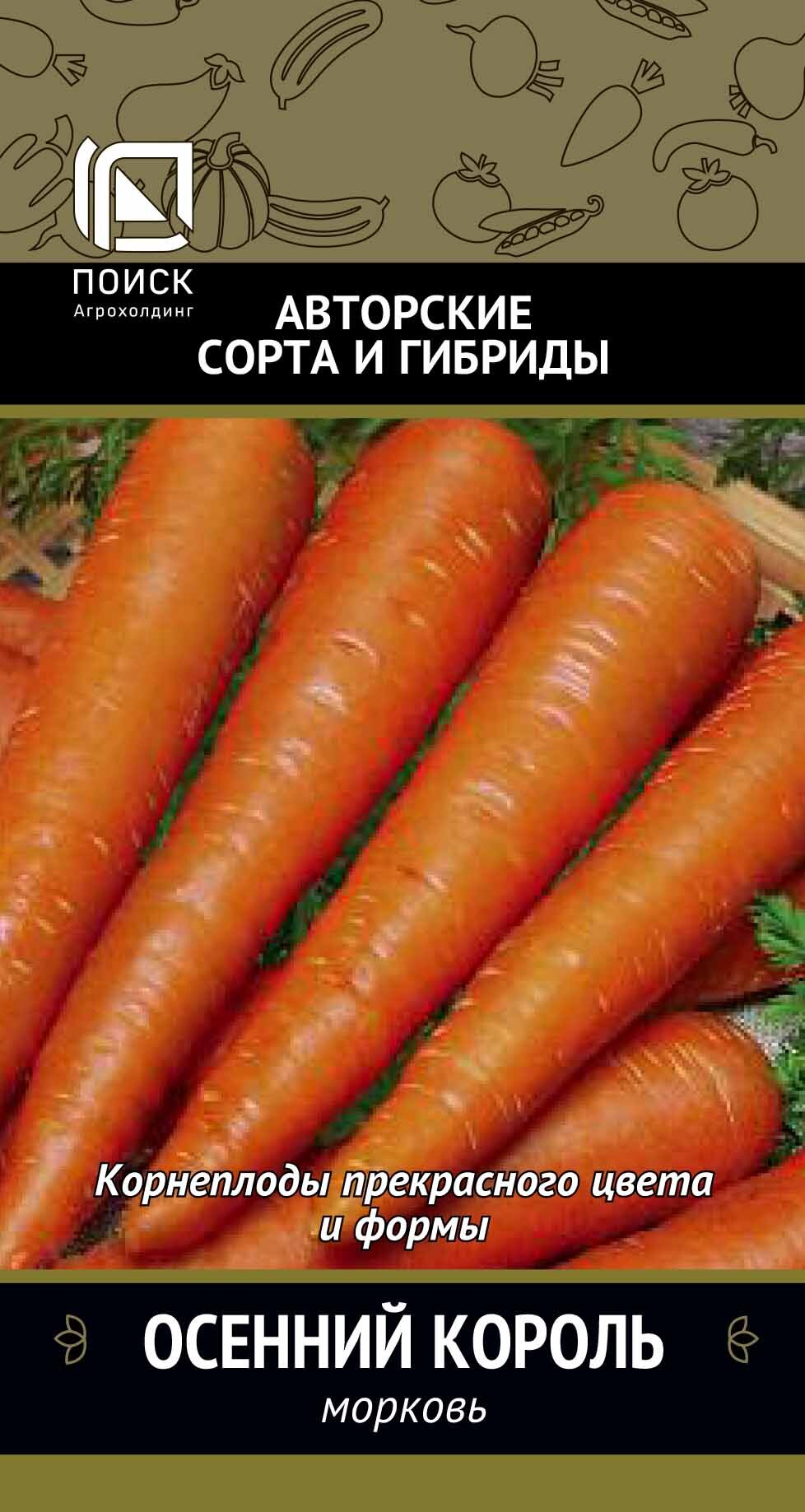 Морковь Осенний король, 2г Поиск