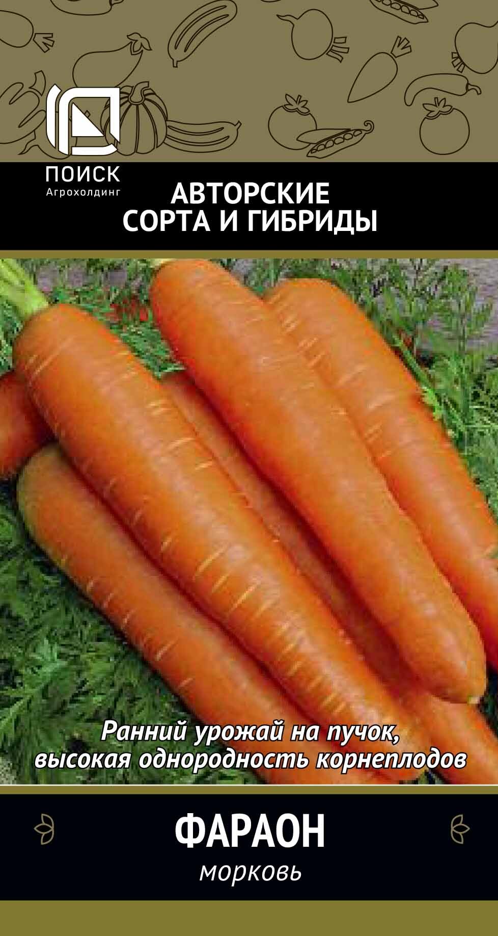 Морковь Фараон, 2г Поиск