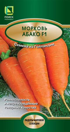 Морковь Абако F1, 0,5г Поиск
