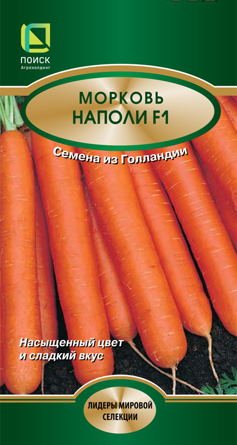 Морковь Наполи F1, 0,5г Поиск