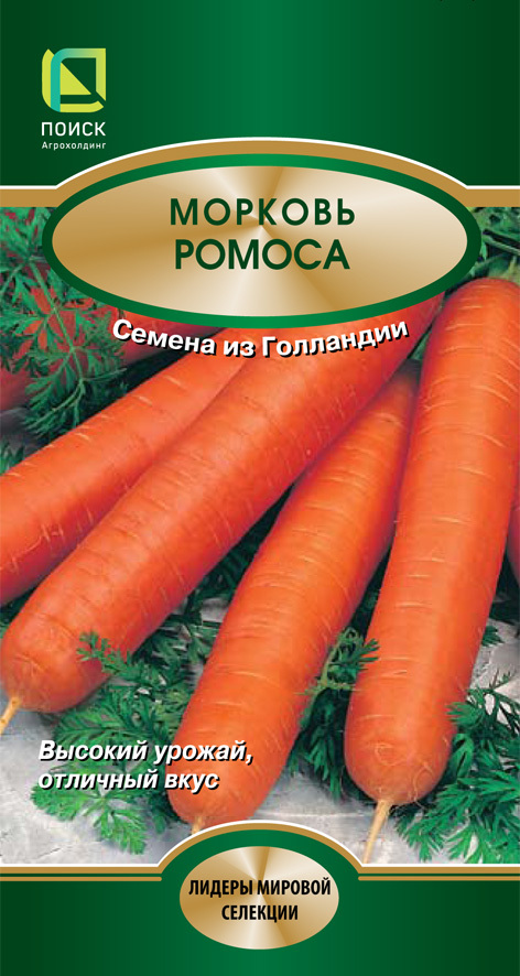 Морковь Ромоса, 2г Поиск
