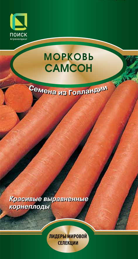 Морковь Самсон, 2г Поиск