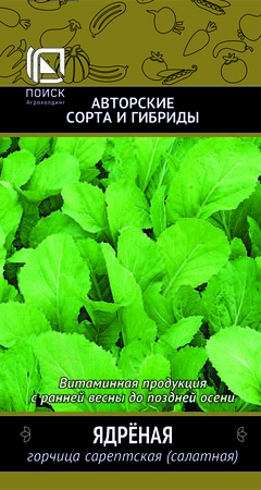 Горчица сарептская Ядреная, 1г Поиск