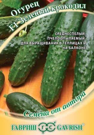 Огурец Зеленый крокодил, 10шт