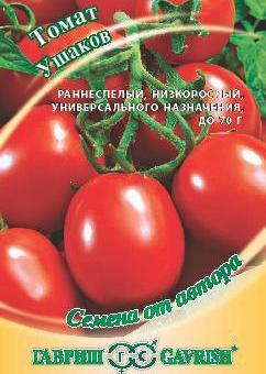 Томат Ушаков, 0,3г