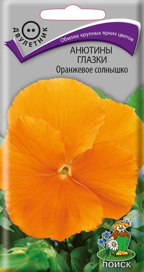 Анютины глазки (Виола) Оранжевое солнышко, 0,2г Поиск