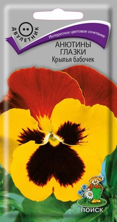 Анютины глазки (Виола) Крылья бабочек, 0,2г Поиск