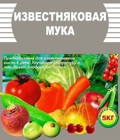 Мука известняковая, 5кг Пермь