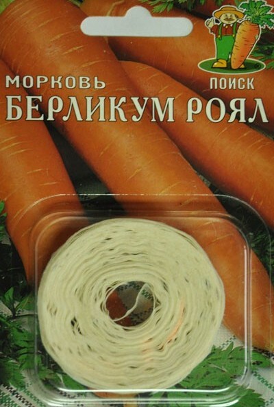 Морковь Берликум Роял, лента 8м Поиск