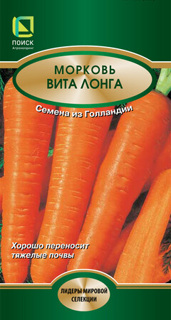 Морковь Вита Лонга, 2г Поиск