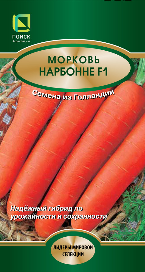 Морковь Нарбонне F1, 0,5г Поиск