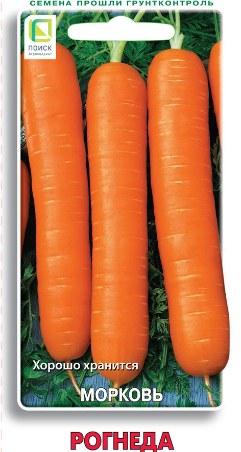 Морковь Рогнеда, 2г Поиск