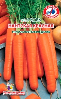 Морковь Нантская красная, драже 250шт Уральский дачник