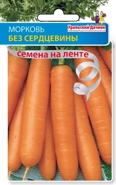 Морковь Без сердцевины, лента 8м Уральский дачник
