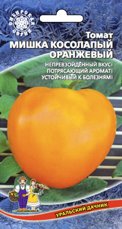 Томат Мишка косолапый оранжевый, 20шт Уральский дачник