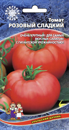 Томат Розовый сладкий, 20шт Уральский дачник