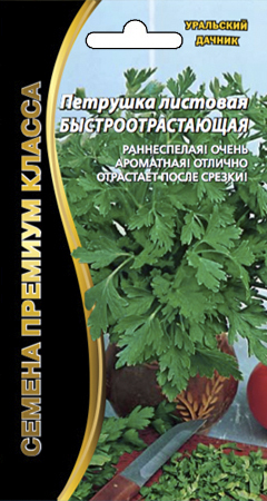 Петрушка листовая Быстроотрастающая, 2г Уральский дачник