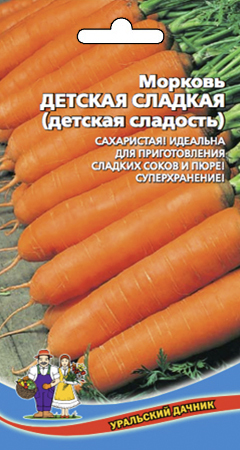 Морковь Детская сладкая, 2г Уральский дачник