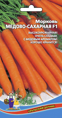 Морковь Медово-сахарная F1, 1,5г Уральский дачник