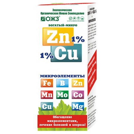 Удобрение Богатый–Микро Цинк (Zn) + Медь (Cu) + микроэлементы, 0,1л Башинком