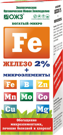 Удобрение Богатый МИКРО Fe (железо), 0,1л