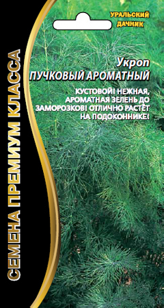 Укроп Пучковый ароматный, 1г Уральский дачник