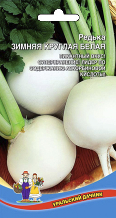 Редька Зимняя круглая белая, 1г Уральский дачник