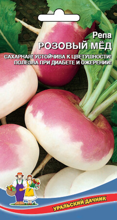 Репа Розовый мёд, 0,3г Уральский дачник