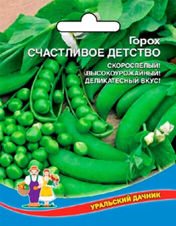 Горох Счастливое детство, 8г Уральский дачник