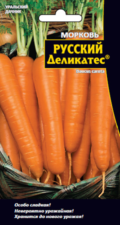 Морковь Русский деликатес, 1г Уральский дачник