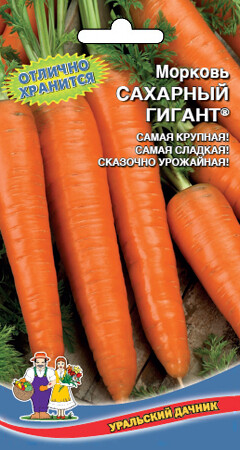 Морковь Сахарный гигант, 2г Уральский дачник