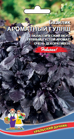 Базилик Ароматный гуляш, 0,25г Уральский дачник