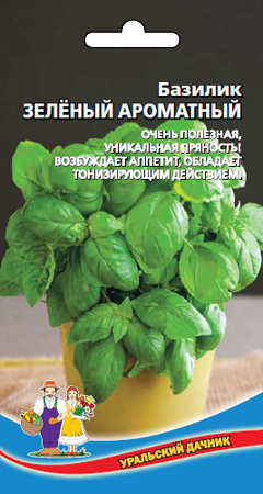 Базилик Зеленый ароматный, 0,25г Уральский дачник