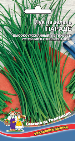 Лук на зелень Параде, 0,25г Уральский дачник