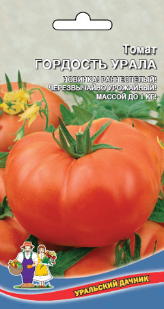 Томат Гордость Урала, 20шт Уральский дачник