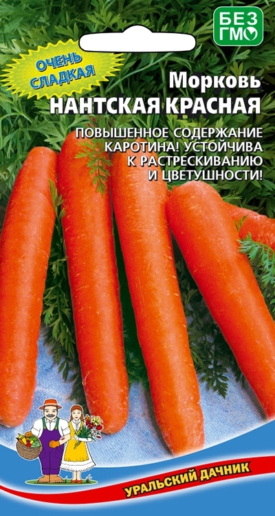 Морковь Нантская красная, 2г Уральский дачник