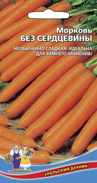 Морковь Без сердцевины, 2г Уральский дачник