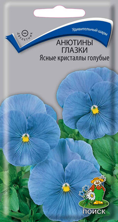 Анютины глазки (Виола) Ясные кристаллы голубые, 0,2г Поиск